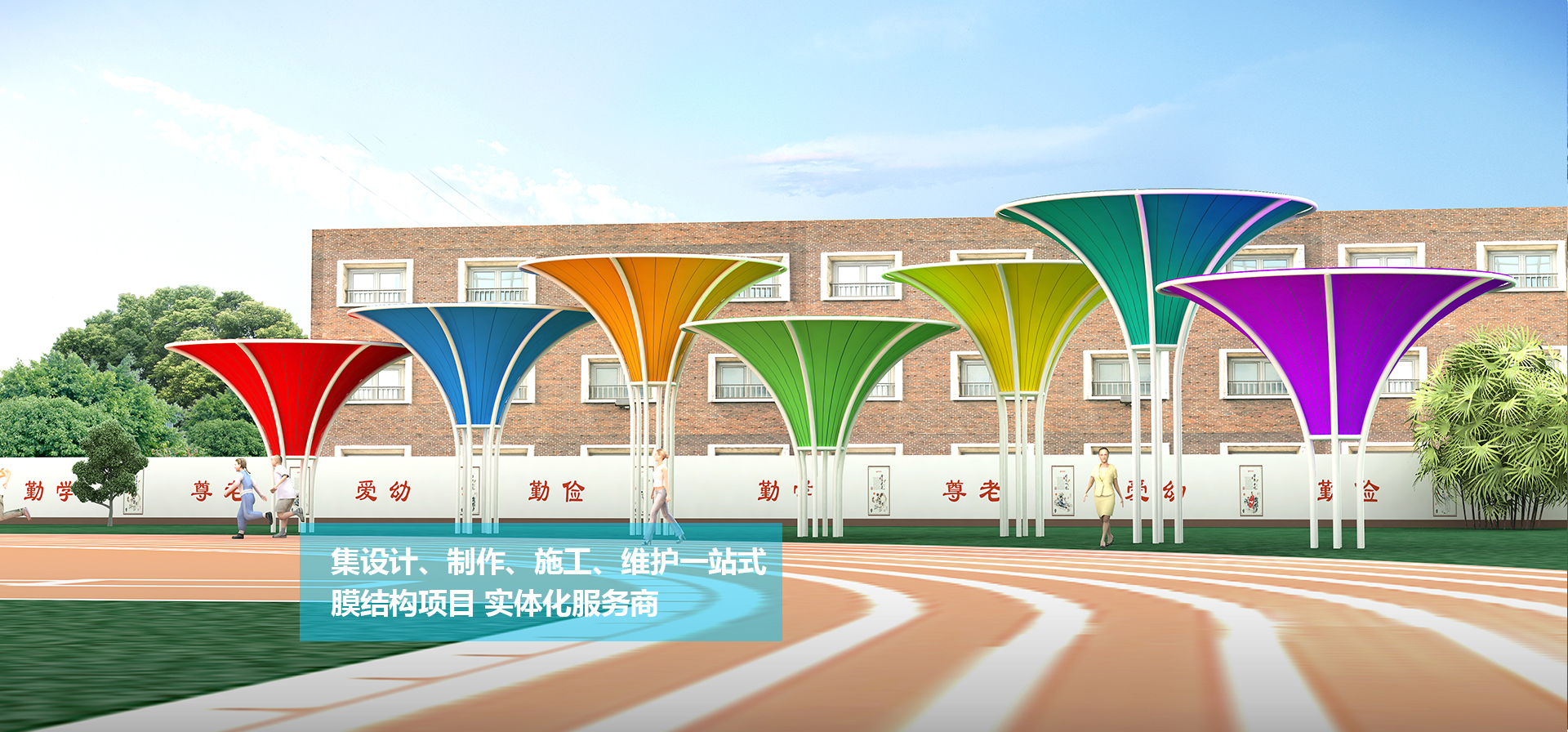 彩膜PTFE拼接異型膜結構景觀